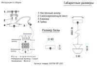 Подвесной светильник Crystal Lux ASTRA SP LED RED