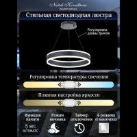 Подвесной светильник Natali Kovaltseva Laud LED LAMPS 81188