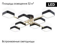 Потолочная люстра Ambrella Light Linetech Comfort FL516348