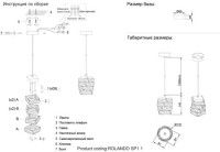 Подвесной светильник Crystal Lux ROLANDO SP1.1 CHRONE