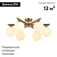 Потолочная люстра Omnilux Pabu OML-68307-06