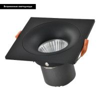 Встраиваемый светильник ST Luce ST259.448.10