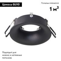 Встраиваемый светильник Arte Lamp Corno A2863PL-1BK