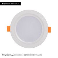 Встраиваемый светильник De Markt Прайм 850013601
