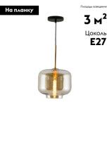 Подвесной светильник Moderli Teen V11532-1P