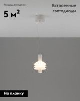 Подвесной светильник Moderli Sylv V11387-PL