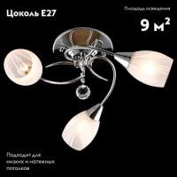 Потолочная люстра Eurosvet Вирджиния 30100/3 хром