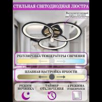 Потолочная люстра Natali Kovaltseva Dorian LED LAMPS 81362