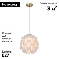 Подвесной светильник Moderli Flake V11014-P