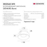 Встраиваемый светильник Denkirs DK2045 DK2045-WH