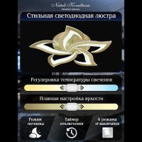 Потолочная люстра Natali Kovaltseva Olimp INNOVATION STYLE 83058