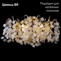 Потолочная люстра Crystal Lux Tenerife PL8