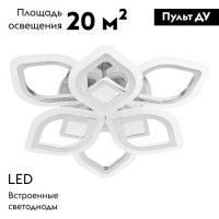 Потолочная люстра LED4U 2723-6