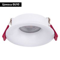 Встраиваемый светильник Favourite Lamppu 4711-1C