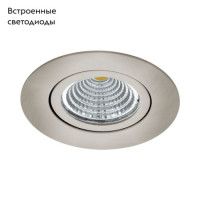 Встраиваемый светильник EGLO 98307