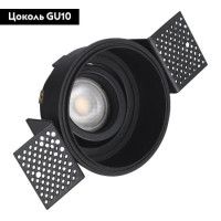 Встраиваемый светильник ST Luce ST262.408.01