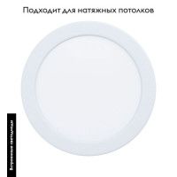 Встраиваемый светильник Eglo Fueva 5 99149