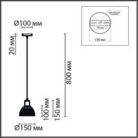 Подвесной светильник Lumion Suspentioni Natana 8055/1A