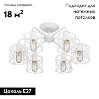 Потолочная люстра Vitaluce V4382-0/6PL