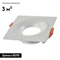 Встраиваемый светильник ST Luce ST259.508.01