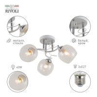 Потолочная люстра Rivoli Estefany 9131-303 Б0054741