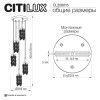 Подвесной светильник Citilux Ronin CL326015