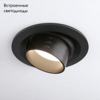 Встраиваемый светодиодный светильник Elektrostandard 9920 LED 15W 4200K черный 4690389162879