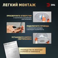 Потолочный светильник Эра Классик без ДУ SPB-6 WH 70W-5K Slim Sparkle