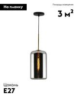 Подвесной светильник Moderli Scrum V11536-1P