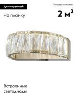 Настенный светильник Moderli Asti V10729-WL