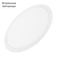 Встраиваемый светильник Arlight DL-Edge-R400-34W Day4000 034724