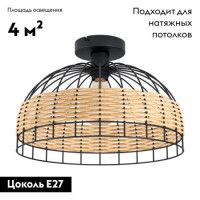 Потолочная люстра EGLO 43398