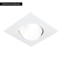 Встраиваемый светодиодный светильник Ambrella Light Techno Led S490 W