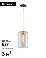 Подвесной светильник Moderli Scrum V11534-1P