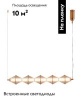 Подвесной светильник Moderli Senta V11362-PL