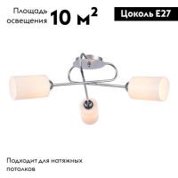 Потолочная люстра Escada 679/3PL