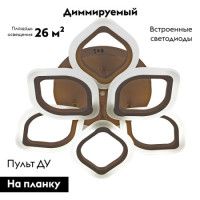 Потолочная светодиодная люстра Escada Ella 10212/6LED Coffee