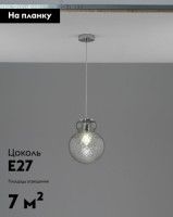 Подвесной светильник Moderli Lorel V11168-1P