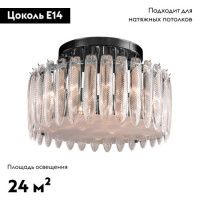 Потолочная люстра Delight Collection MD22027002 MX22027002-D65 matt black