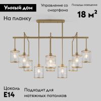 Потолочная люстра Eurosvet Inari 60144/10 золото Smart a061944