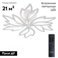 Потолочная люстра Natali Kovaltseva Rif LED LAMPS 81118/5C