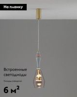 Подвесной светильник Moderli Corals V11152-PL