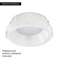 Встраиваемый светильник ST Luce ST755.538.18