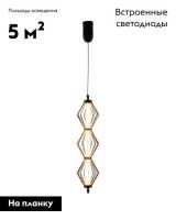 Подвесной светильник Moderli Eloise V11351-PL