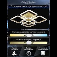 Потолочная люстра Natali Kovaltseva Spektr INNOVATION STYLE 83054