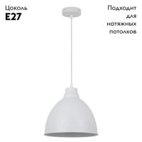 Подвесной светильник Arte Lamp Casato A2055SP-1WH