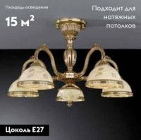Потолочная люстра Reccagni Angelo PL 6328/5