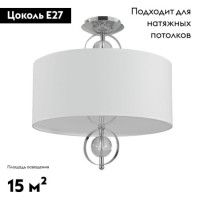 Потолочная люстра Crystal Lux Paola PL5