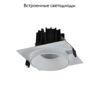 Встраиваемый светильник ST Luce ST758.538.10