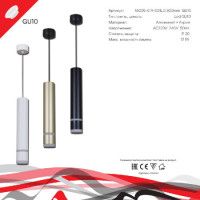 Подвесной светильник Reluce 16005-0.9-001LD 300mm GU10 GD